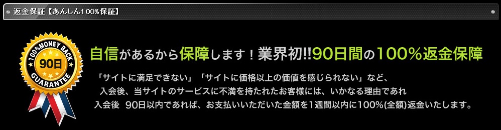 �s�[�s���O�A�C�Y�S�z�ԋ��ۏ�